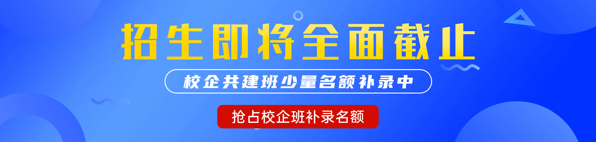 操我逼啊啊啊yl"校企共建班"